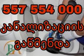 KANALIZACIIS  GAWMENDA  557554000