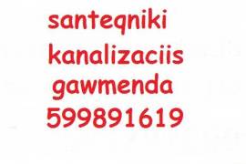 599891619 santeqniki kanalizaciis gawmenda