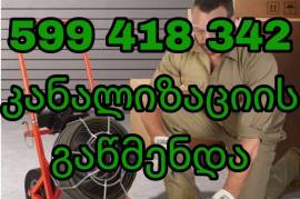 KANALIZACIISGAWMENDA|599-418342