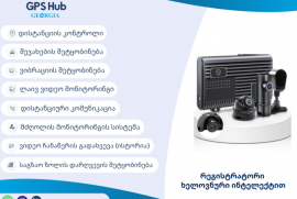 GPS ტრეკერი , ჯიპიეს აპარატურა და მონტაჟი