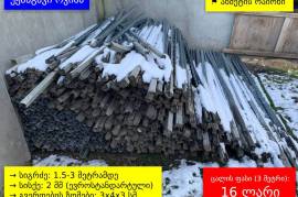 რკინის ბოძები უჟანგავი ვენახისთვის ღობისთვის