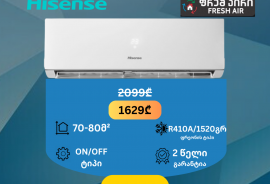 კონდიციონერი Hisense AS-24HR4SXBDJ01 ON/OFF