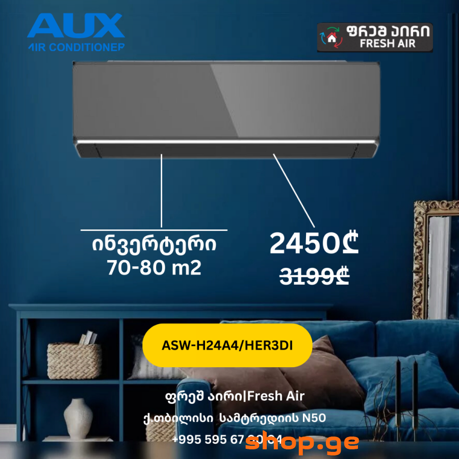 კონდიციონერი AUX ASW-H24A4/HER3DI ინვერტერი