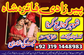 lahore amil baba in karachi pakistan amil baba USA