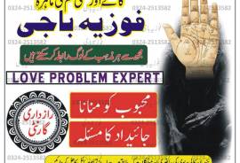 A-1 amil baba kala jadu muhabbat control in Quetta