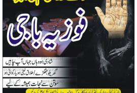 A-1 amil baba kala jadu muhabbat control in Quetta