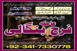 amil baba international karachi black magic remove