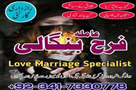 amil baba international karachi black magic remove