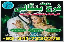 amil baba international karachi black magic remove