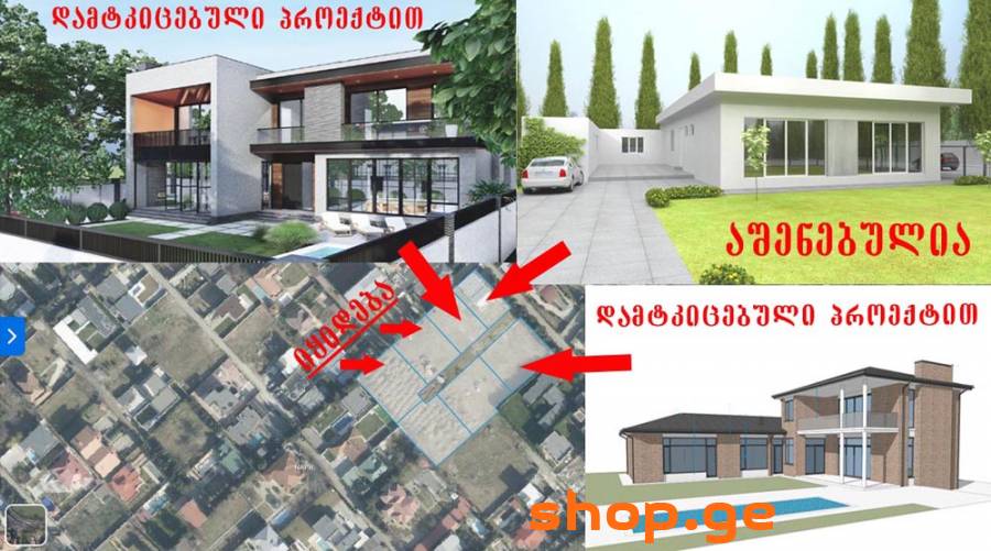 იყიდება, უძრავი ქონება, მიწის ნაკვეთები