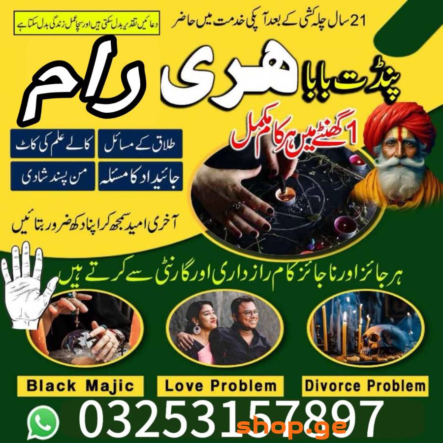Top no-1 amil baba Canada famous kala ilam usa