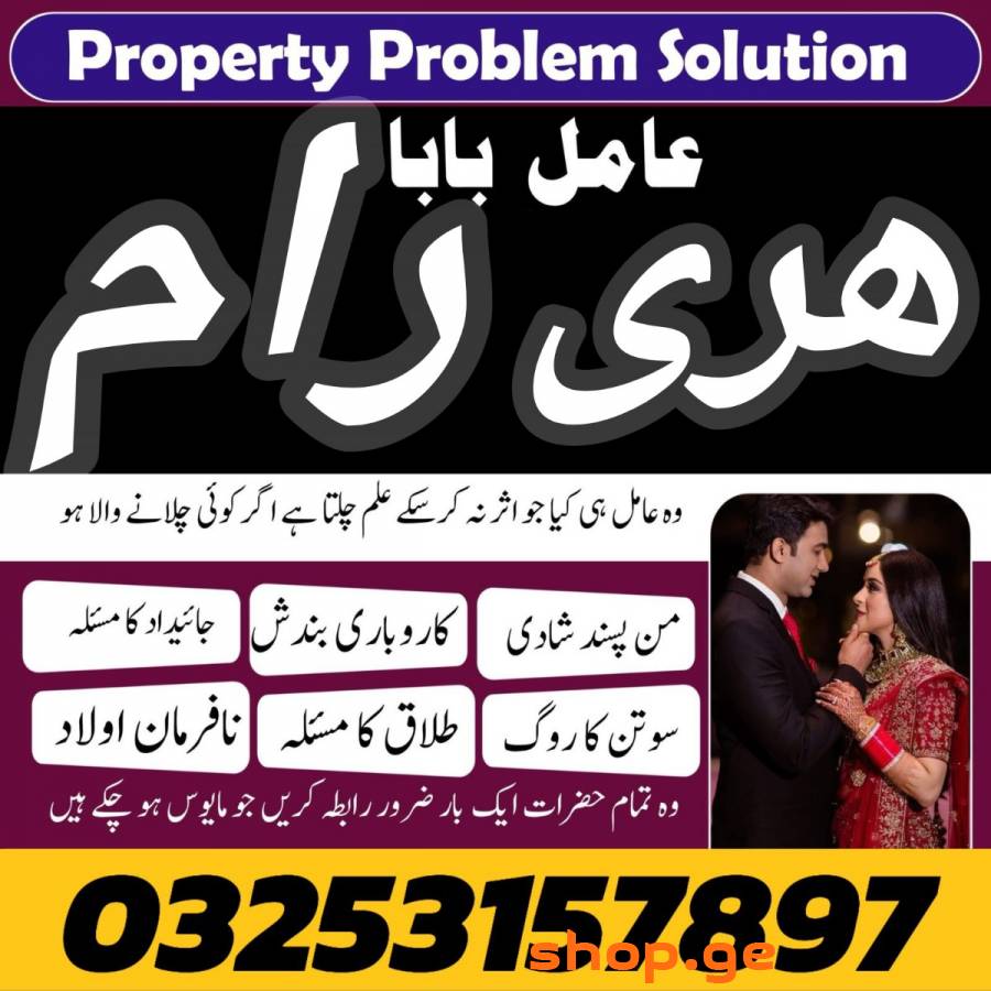 Free asli kala ilam Karachi amil baba Australia