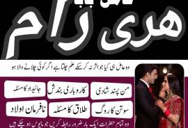 Free asli kala ilam Karachi amil baba Australia 