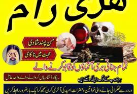 Rohani amil baba Karachi Peshawar k mashoor amil 