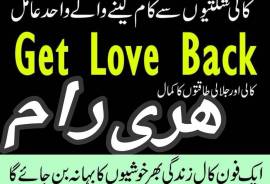 Amil baba uae oman specialist love spell specialis