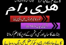 Best powerful amil baba Australia amilbaba uae 