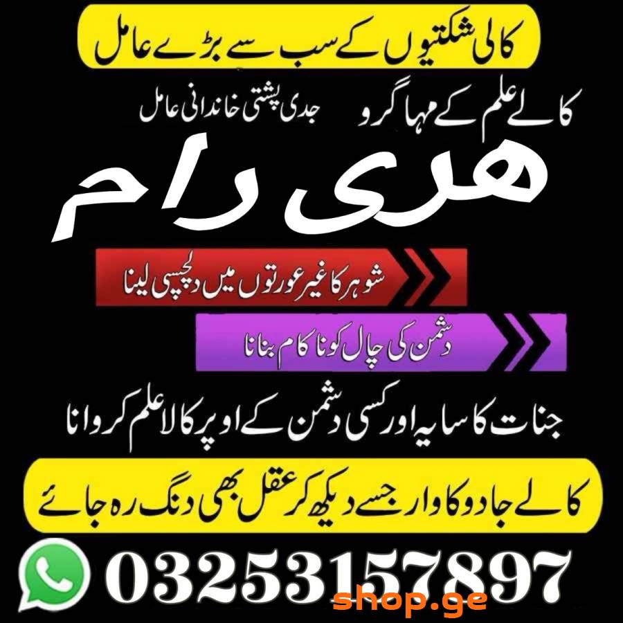 Best powerful amil baba Australia amilbaba uae