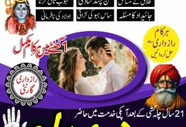 Amil baba Dubai asli Amil baba Dubai usa uk 