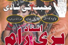 Noori ilam Hyderabad rohani amil baba in Pakistan 