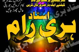 Asli Amil baba uae noori ilam walay amilbaba 