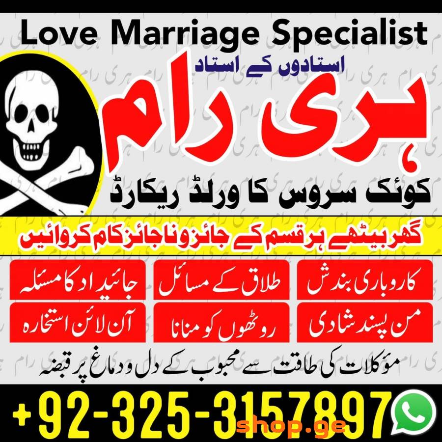 Top authentic amil baba Karachi +923253157897 asli