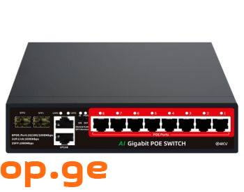 POE 8 Port ქსელის გამანაწილებელი (სვიჩი)
