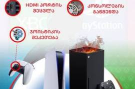 კონსოლების შეკეთება