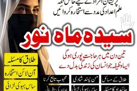 Amil Baba in Lahore | Amil Baba Karachi | Amil Bab