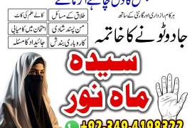 #1 Amil Baba in Pakistan ???????? | Kala Jadu ka T