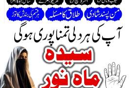 Best Amil Baba in Dubai ???? | Kala Jadu + Evil Ey