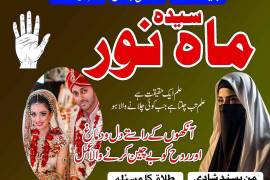 Husband Mind Control Dua ???? | Amil Baba Near Me 