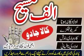 Black Magic & Evil Eye Protection ????Pakistan
