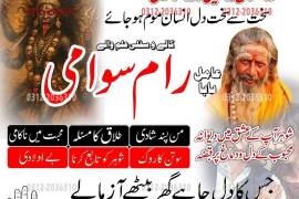 "Pakistan's Top Amil Baba: Authentic Spiritua
