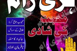 Real amil baba Lahore Pakistan Best Amil baba Sarg