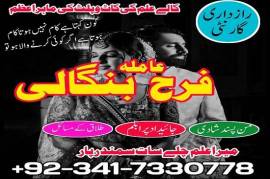 Vashikaran Amil baba in Islamabad Famous asli kala