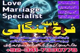 Vashikaran Amil baba in Islamabad Famous asli kala