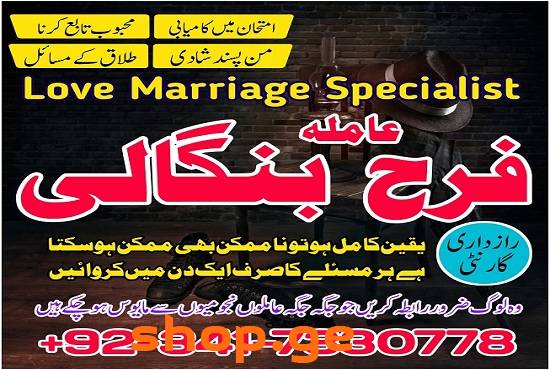 Vashikaran Amil baba in Islamabad Famous asli kala