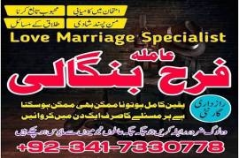 Vashikaran Amil baba in Islamabad Famous asli kala