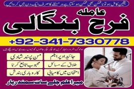 Free peshawar k asli Amil baba uk most famous amil