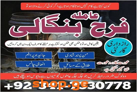 Free peshawar k asli Amil baba uk most famous amil