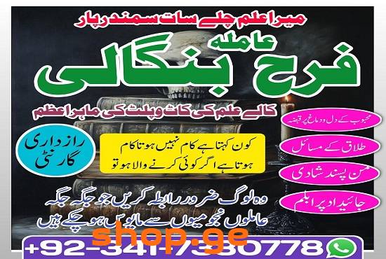 Free peshawar k asli Amil baba uk most famous amil