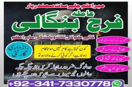 Free peshawar k asli Amil baba uk most famous amil