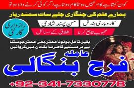 Free peshawar k asli Amil baba uk most famous amil