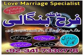 Free peshawar k asli Amil baba uk most famous amil
