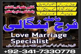 Free peshawar k asli Amil baba uk most famous amil