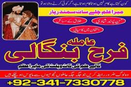 Free peshawar k asli Amil baba uk most famous amil