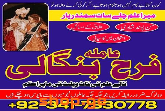 Free peshawar k asli Amil baba uk most famous amil