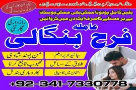 Free peshawar k asli Amil baba uk most famous amil