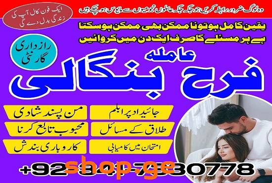 Free peshawar k asli Amil baba uk most famous amil