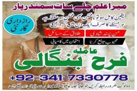 Free peshawar k asli Amil baba uk most famous amil